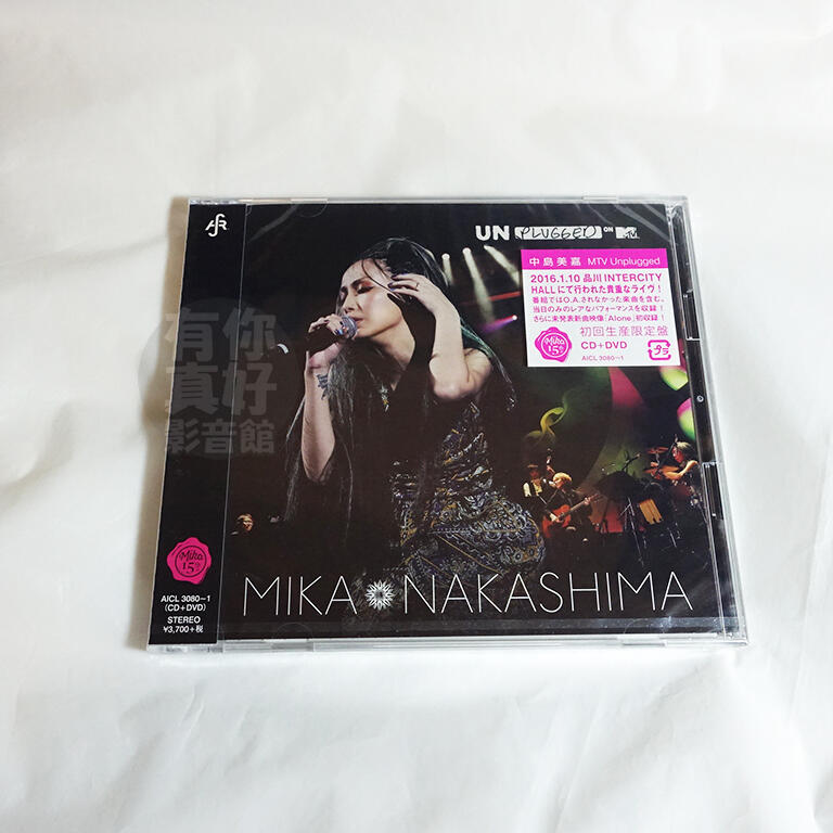 (代購) 全新日本進口《MTV Unplugged》CD+DVD 日版 (初回生産限定盤) 中島美嘉 音樂專輯