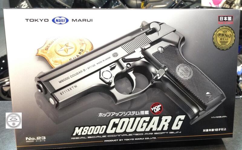 GUARDER-STORE[警星國際]MARUI M8000 Cougar G Spring Pistol 空氣槍