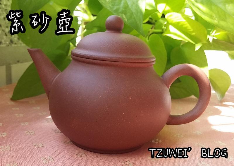 【子葳手札】特價～早期 原礦 標準 紫砂壺 中式 陶瓷 茶具 普洱茶 高山茶 品茗