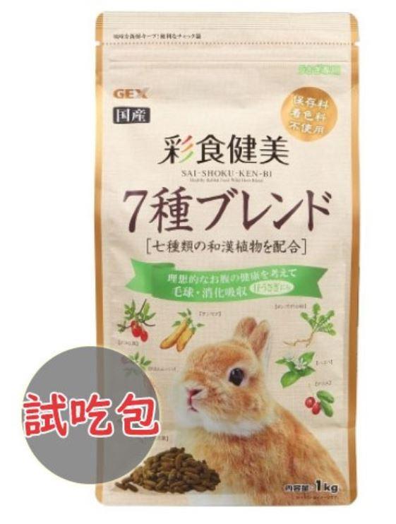 [試吃包] 日本GEX 彩食健美 幼兔配方 100g 兔飼料 七種和漢藥草混和 #牧草圓又圓3.0