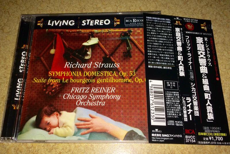 理查史特勞斯 - 家庭交響曲、組曲「商人貴族」/ 芝加哥交響樂團 / 萊納 / 日盤