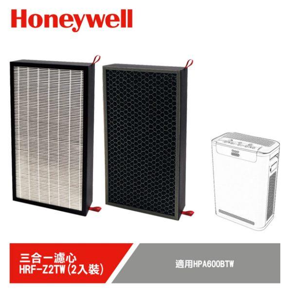 【美國Honeywell】三合一濾心HRF-Z2TW(2入裝) 適用HPA600BTW