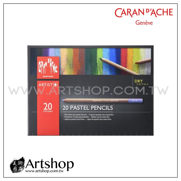 【Artshop美術用品】瑞士 CARAN D'ACHE 卡達 PASTEL 專家級粉彩鉛筆 (20色)