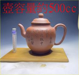 ZA0000522 中国唐物 秘蔵逸品 紫砂壺 茶道具 容量：500cc-