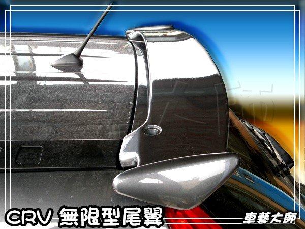 ☆車藝大師☆批發專賣~HONDA 3代 CRV 無限版 尾翼 擾流板 ABS材質 另有原廠型 空力套件 大包