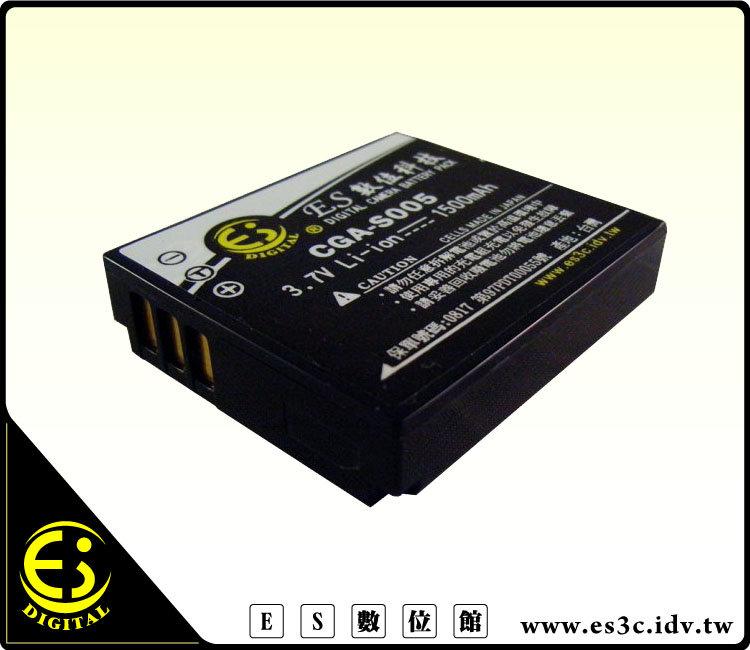 ES數位 FX180 LX1 LX2 LX3 LX9專用S005 BCC12高容量防爆電池