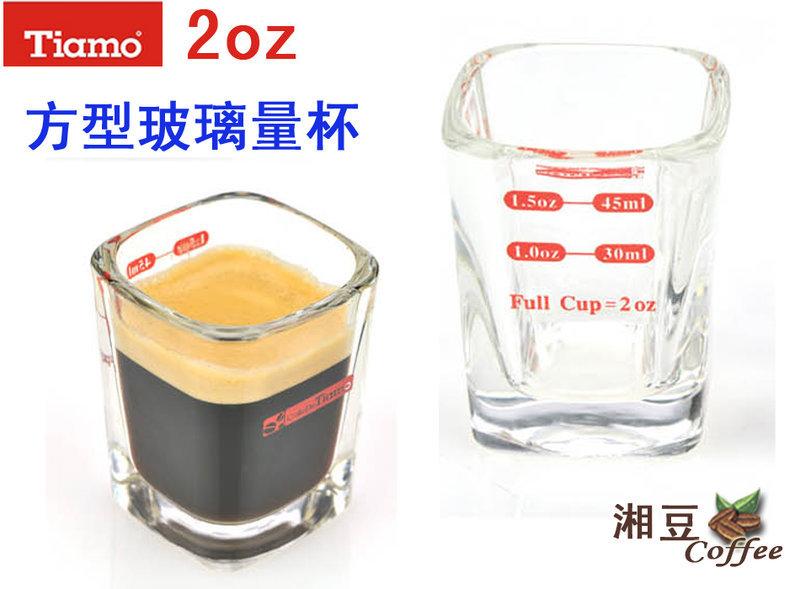~湘豆咖啡~附發票 Tiamo 新款 方型玻璃量杯/玻璃量杯/量杯/咖啡量杯 2oz ( 盎司 )