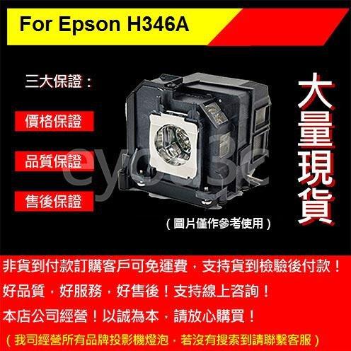 ELPLP62  原廠投影機燈泡組   for Epson H346A