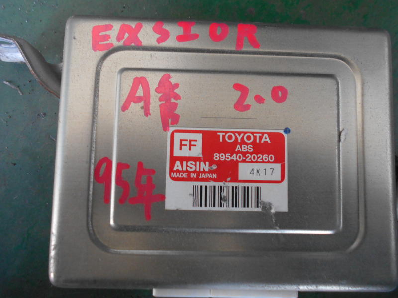 TOYOTA 豐田 EXSIOR A秀 95年 2.0 ABS電腦 電腦 89540-20260 零件車