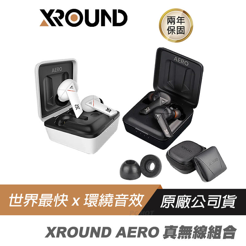 XROUND AERO TWS 真無線 藍牙耳機 /超低延遲/雙模式設定/頂尖音質/音樂遊戲運動/1年保