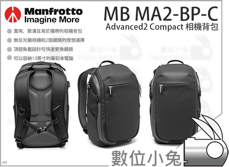 數位小兔【Manfrotto MB MA2-BP-C Advanced² Compact相機背包】攝影包 旅行包 筆電包