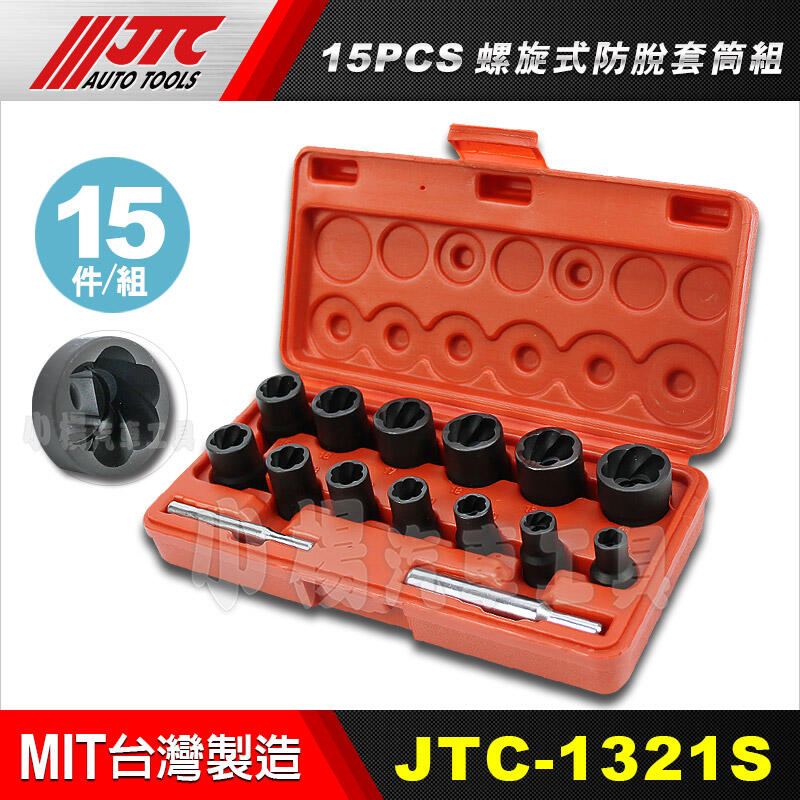 JTC-1511] BRAKE CYLINDER GROOVE CLEANER – JTC Auto Tools