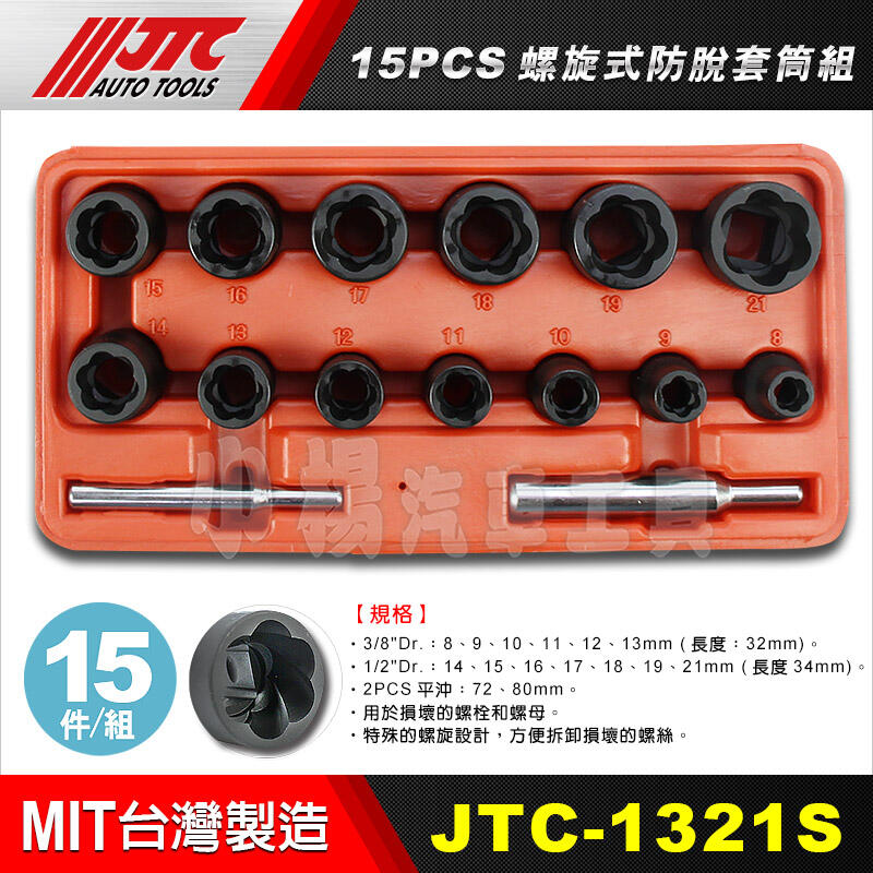 [JTC-1511] BRAKE CYLINDER GROOVE CLEANER – JTC Auto Tools