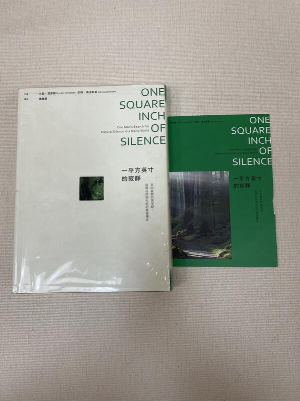 一平方英寸的寂靜（附贈珍貴錄音和精采照片CD）│臉譜│戈登．漢普頓、約翰．葛洛斯曼