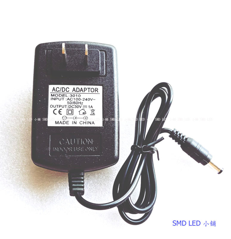 [SMD LED 小舖]100~240V轉30V 1A 高品質電源供應器 內徑2.1mm;外徑5.5mm(變壓器)