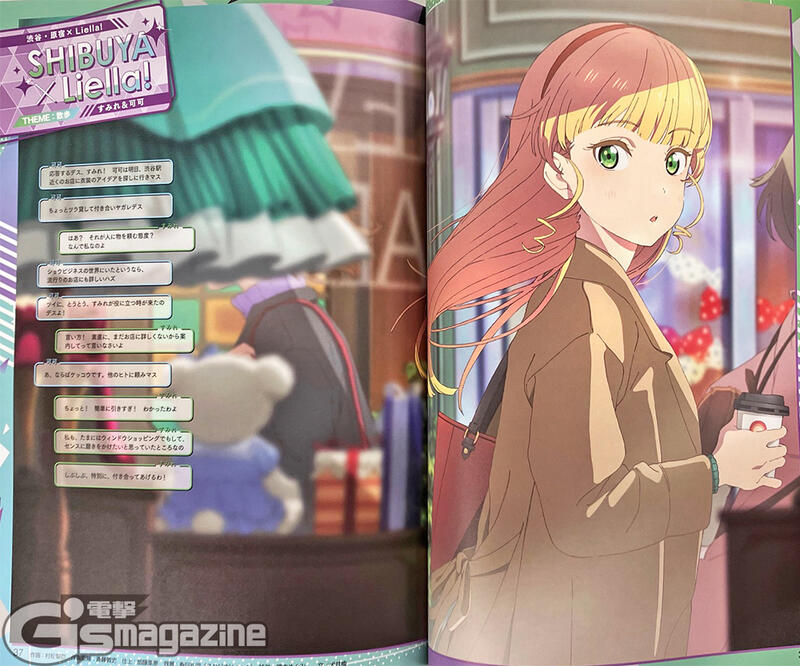 ラブライブ！スーパースター!! SECOND FAN BOOK/LoveLive！Days
