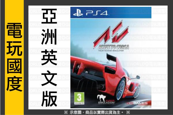 Assetto Corsa (PS4) (輸入版） 