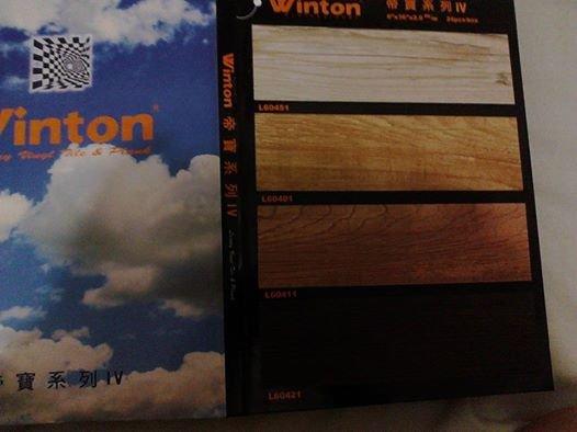 Winton帝寶系列仿木塑膠地磚