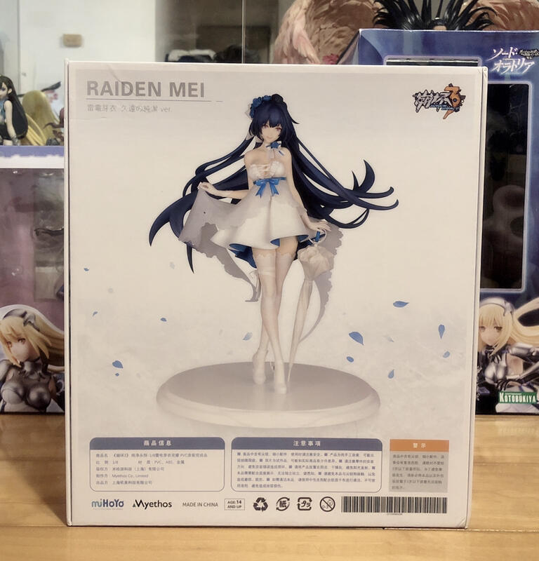 Myethos 1/8 崩壊3rd 雷電芽衣 久遠の純潔ver. 崩壊3rd 雷電芽衣 久遠の純潔ver. 1/8 完成品フィギュア[Myethos