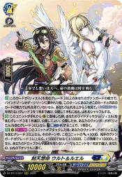 魔窟』DZ-BT13/006 RRR 決意と罪を抱く者リィエル=アニムスVG先導者