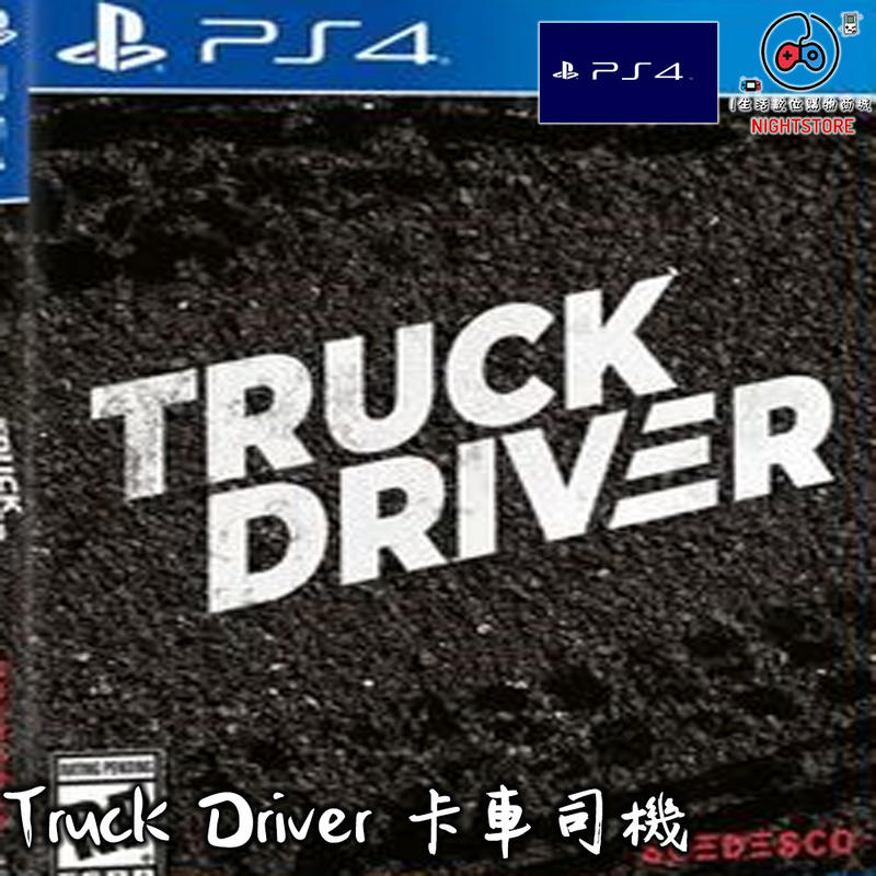 【PS4遊戲】Truck Driver 卡車司機 可認證PS4遊戲中文數字下載版【I生活】