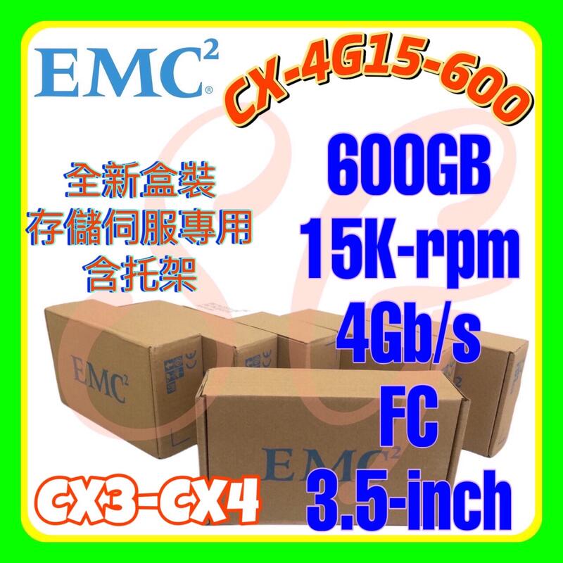 全新盒裝 EMC CX-4G15-600 600GB 15K FC 3.5吋 005048952
