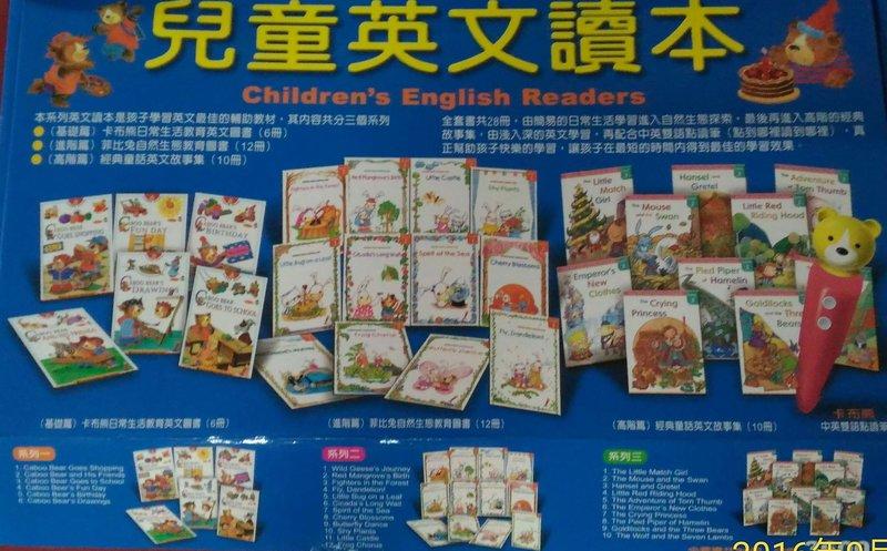 兒童英語讀本-卡布熊