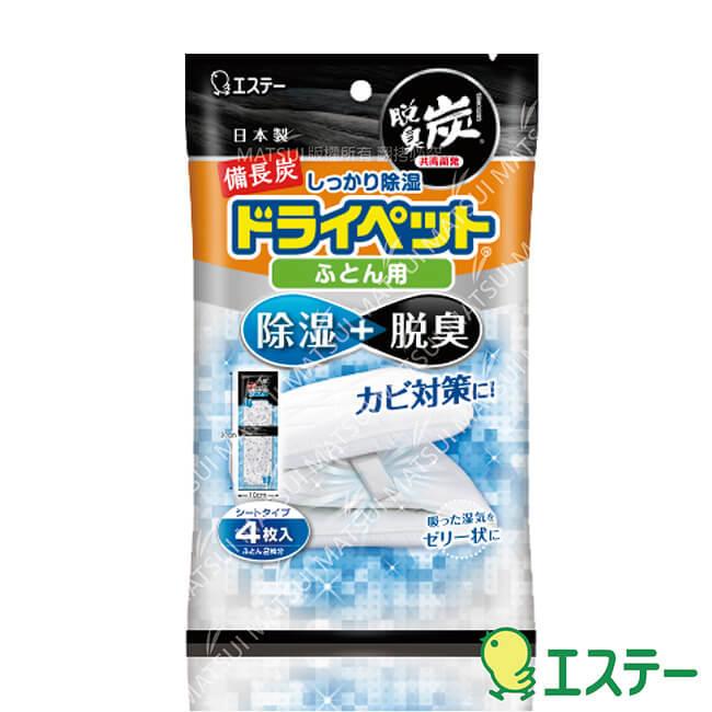 日本ST雞仔牌 愛詩庭 備長炭吸濕消臭劑-棉被用(51g x 4入) ST-907854