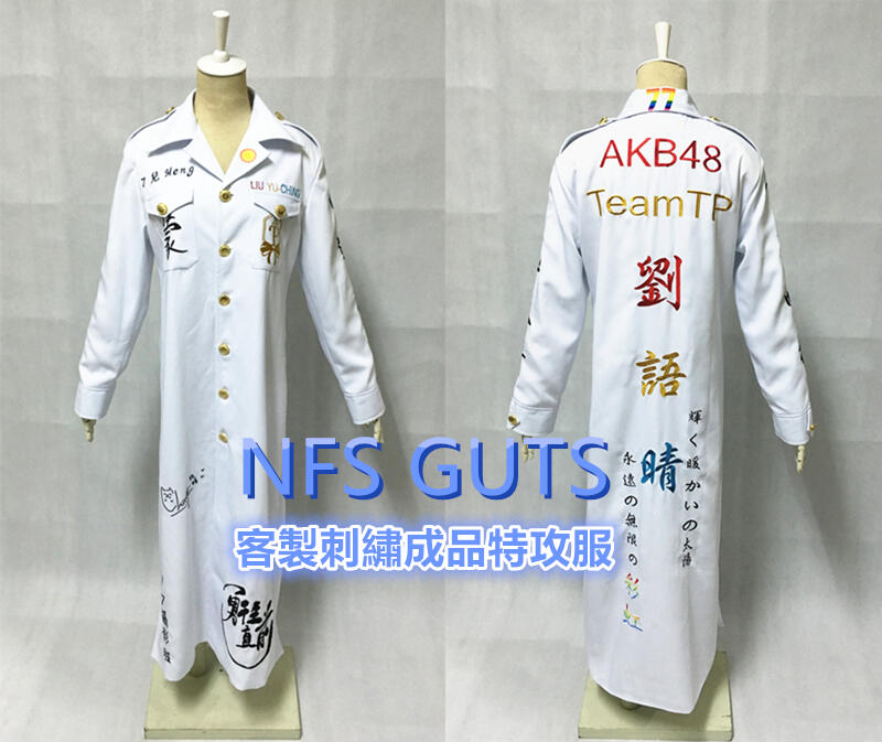 GLAYライブ用特攻服