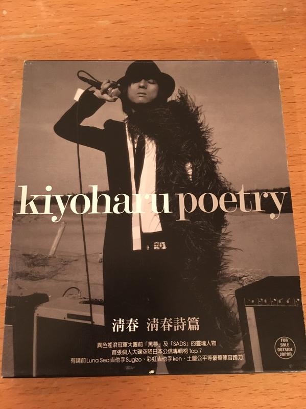 poetry 清春 2周年記念イベントが - 邦楽