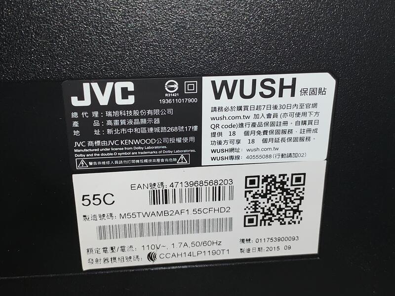 台灣現貨AUO 55T23-C02邏輯板 JVC55C 55吋零件機 拆機良品  L型排線 另有42吋用