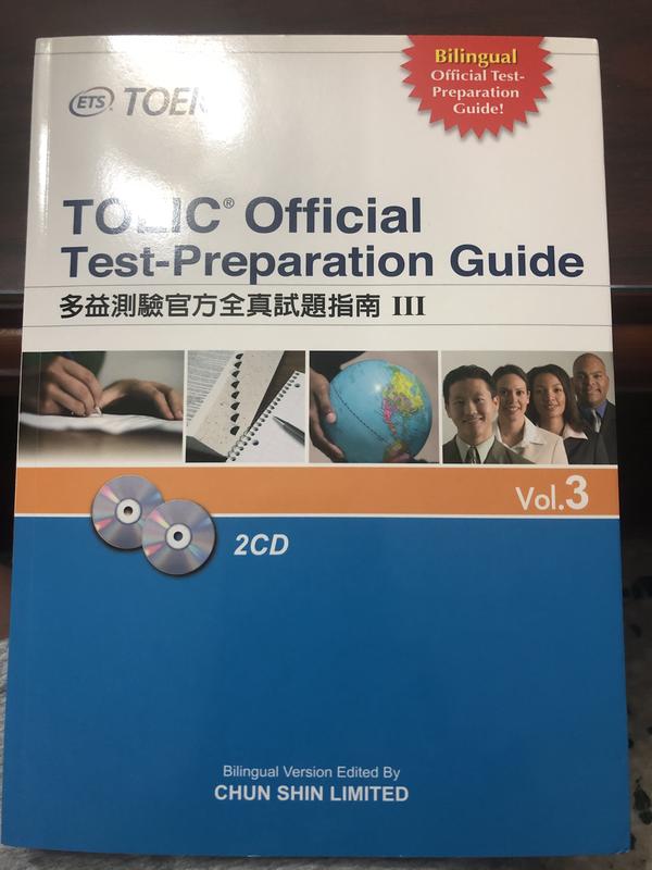 全新 多益測驗官方全真試題指南Ⅲ TOEIC Official Test-Preparation Guide Vol.3
