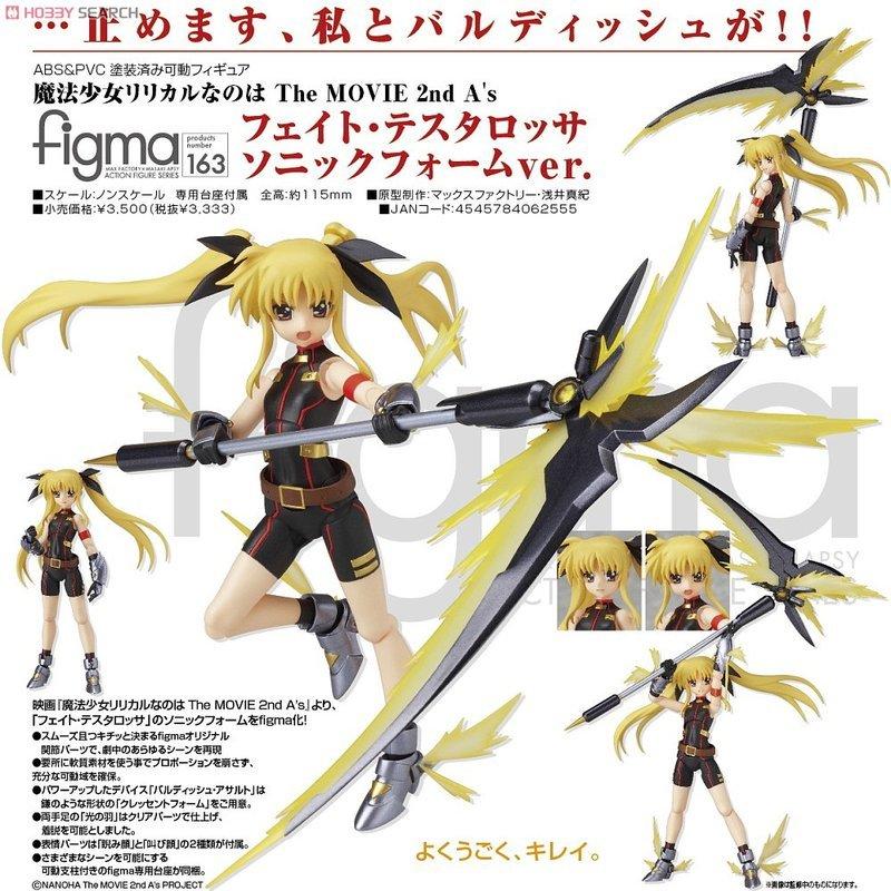 ☆HOBBYSKY玩具屋☆ 代購日版Max Factory FIGMA 魔法少女奈葉超音菲特