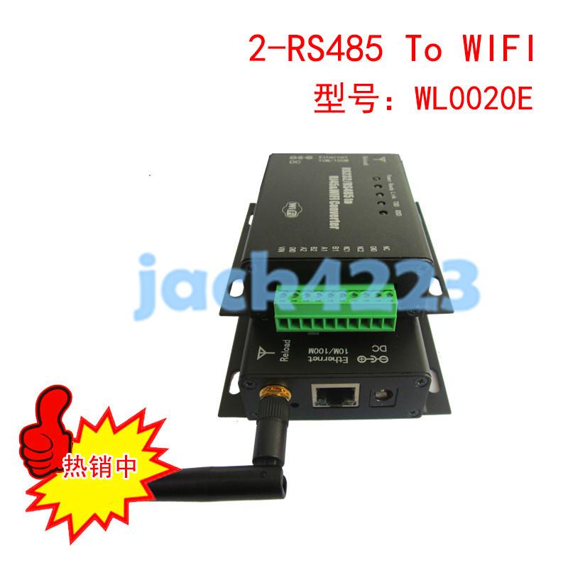 WIFI串口服務器 2路 RS485轉WIFI 485轉wifi模組 modbus網關 可PLC下載 AP STA