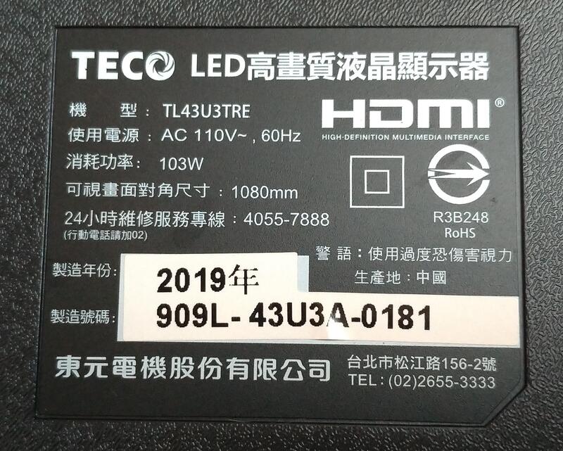[老機不死] 東元 TECO TL43U3TRE 面板故障 零件機