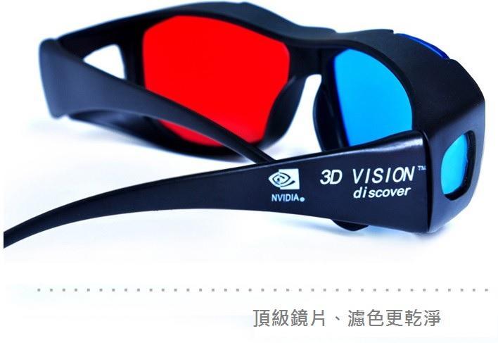 3D眼鏡 (2隻1組)電視電腦專用3D立體眼鏡紅藍3D眼鏡紅藍眼鏡平板電腦   適用 智慧電視盒 電視棒 適用