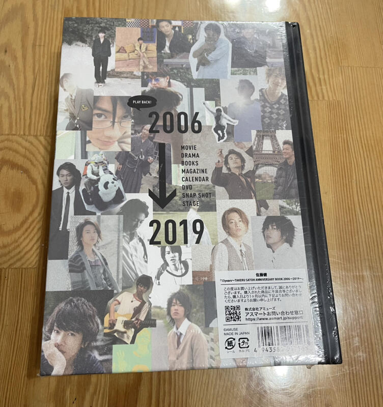 限時。新品佐藤健30th 13years TAKERU SATOH ANNIVERSARY BOOK