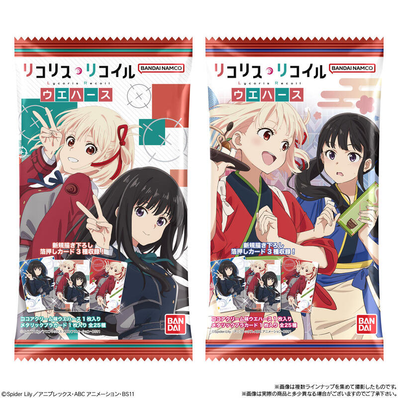 2/24新品現貨-日版-Lycoris Recoil莉可麗絲威化餅一中盒20包卡片