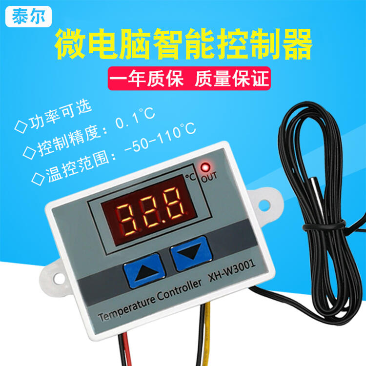 現貨 電子溫度計 溫控器 溫度控制器 溫控開關 溫度顯示器  XH-W3001 附防水探頭  XH-W3002可參考