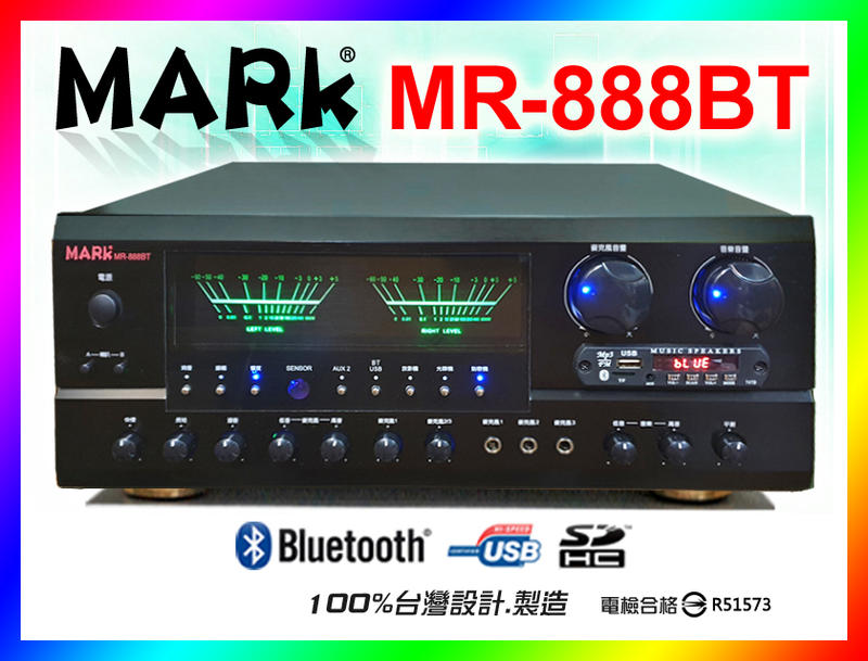 【綦勝音響批發】MARK卡拉OK擴大機 MR-888BT (USB/藍芽/FM)250W [另有MR-823BT可參考]