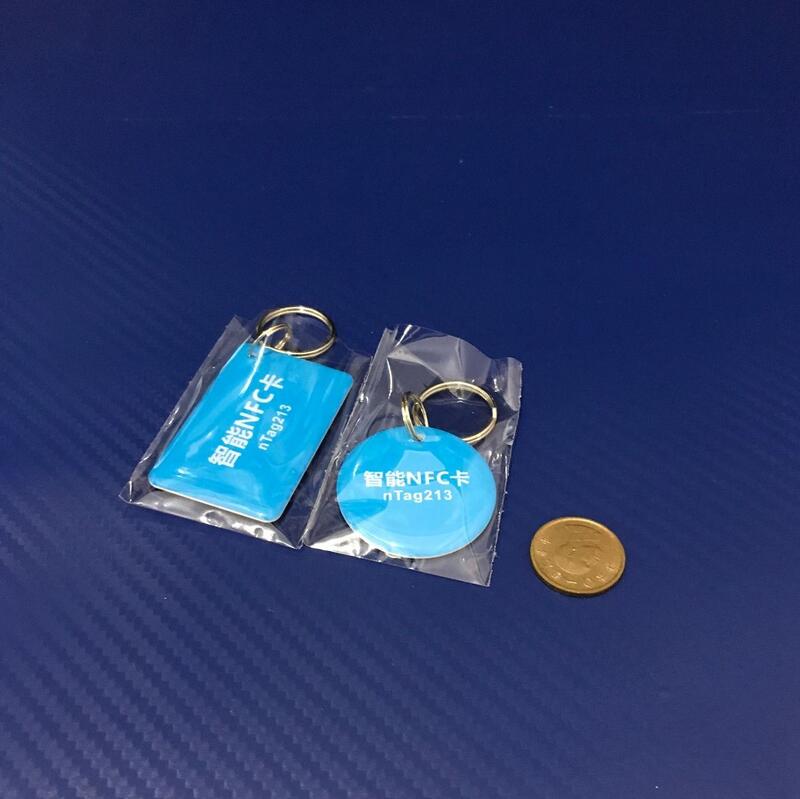 NFC智能卡 NXP Ntag213電子標籤 軟體保護KEYPRO 防偽標籤 RFID卡 唯一ID卡 NFC卡【現貨】