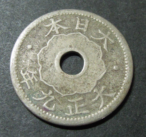 【舊硬幣】日本硬幣-錢幣-日幣 大日本 - 大正九年 十錢 10錢