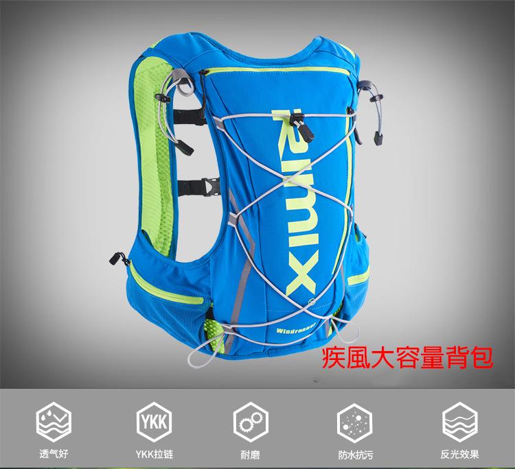 【小明精選】RIMIX 越野背包 水袋背包 馬拉松 多口袋 多功能