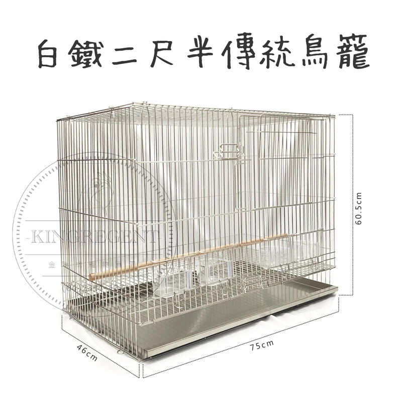 鳥籠　2尺 2尺不鏽鋼鳥籠的價格推薦- 2025年8月| 比價比個夠BigGo