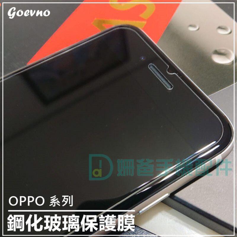 OPPO 歐珀 R15 R17 A5 2020 鋼化玻璃 保護貼 螢幕貼 貼膜
