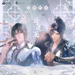 将進酒 将进酒 唐酒卿 繁体字 台湾版 中国語　全4巻 中華BL Amazon.co.jp: 将进酒 将進酒 唐酒卿 小説 中国語 上下2冊 全巻
