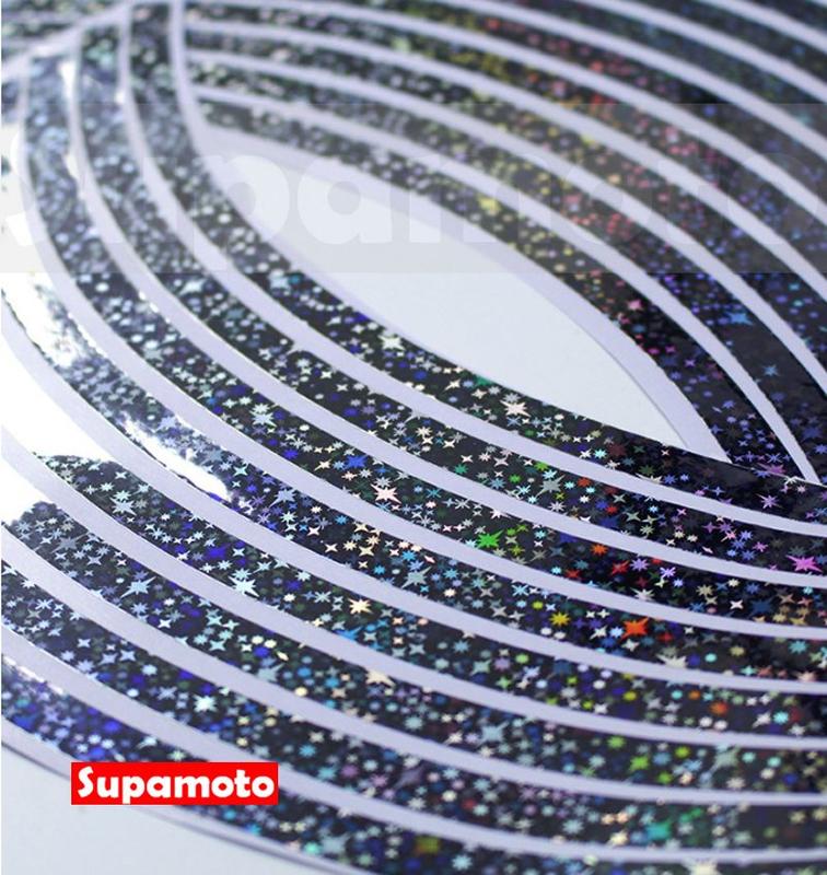 -Supamoto- 星星 雷射 彩色 輪框貼 輪貼 輪框 輪圈 鋁框 鋁圈 12吋 10吋 14吋 18吋 17吋