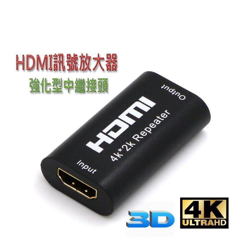 支援 3D 4Kx2K HPC-299 強波器 HDMI 訊號放大 中繼接頭 免外接電源 訊號放大器 HDMI 訊號擴大