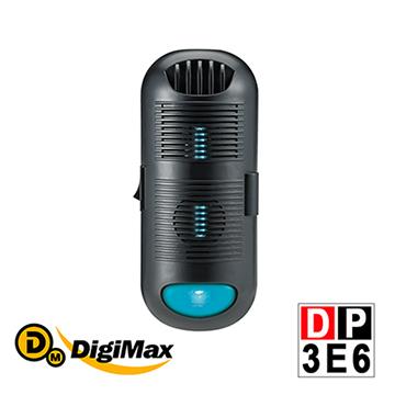 唯一推薦DigiMax★DP-3E6 專業級抗敏滅菌除塵螨機 [有效空間15坪] [紫外線滅菌] [循環風扇]