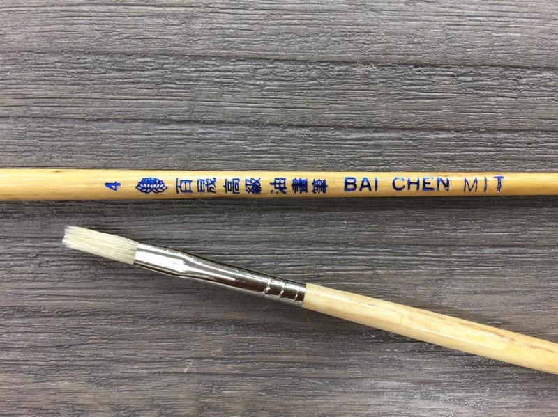 藝城美術►百晟 BAI CHEN 豬鬃毛油畫筆(平) #4 台灣本土製造MIT~適用於壓克力顏料、油畫